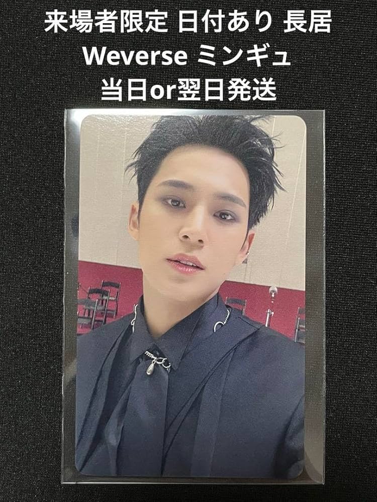 SEVENTEEN　FC更新　トレカ　来場者特典付き　ミンギュ SEVENTEEN FC更新 トレカ 来場者特典付き ミンギュ ミンギュ